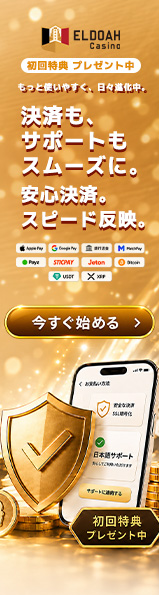 エルドア