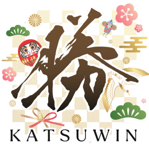 勝win